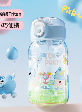 Tritan儿童水杯儿童学生卡通吸管杯便携一键开合小巧可爱吸管杯子