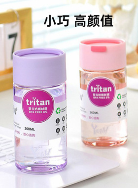 迷你小水杯水壶tritan摇摇杯子260ml塑料运动水樽儿童超小号口杯
