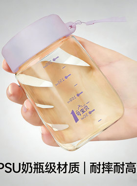 ppsu迷你水杯200ml女士特小蛋白粉摇摇杯子便携塑料儿童母婴水樽
