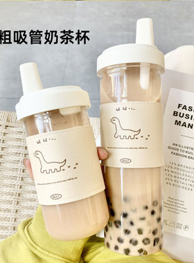 大象杯奶茶杯子家用重复使用水樽摇摇杯塑料咖啡杯大容量便携水杯