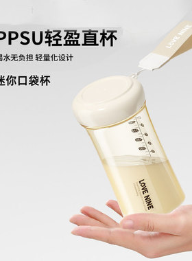 ppsu摇摇杯子迷你水杯小水壶便携小巧学生塑料口袋阔口水樽300ml