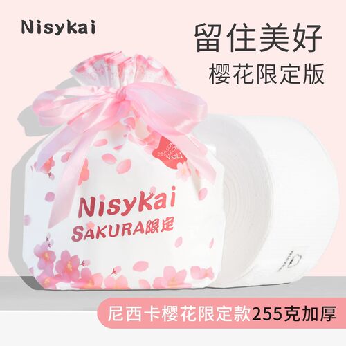 尼西卡樱花款洗脸巾女一次性纯棉无菌洁面巾擦脸巾洗面巾纸卷装