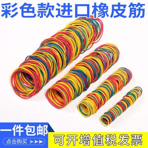彩色橡皮筋泰式奶茶老挝冰咖啡专用越南进口耐用高弹力美发头绳