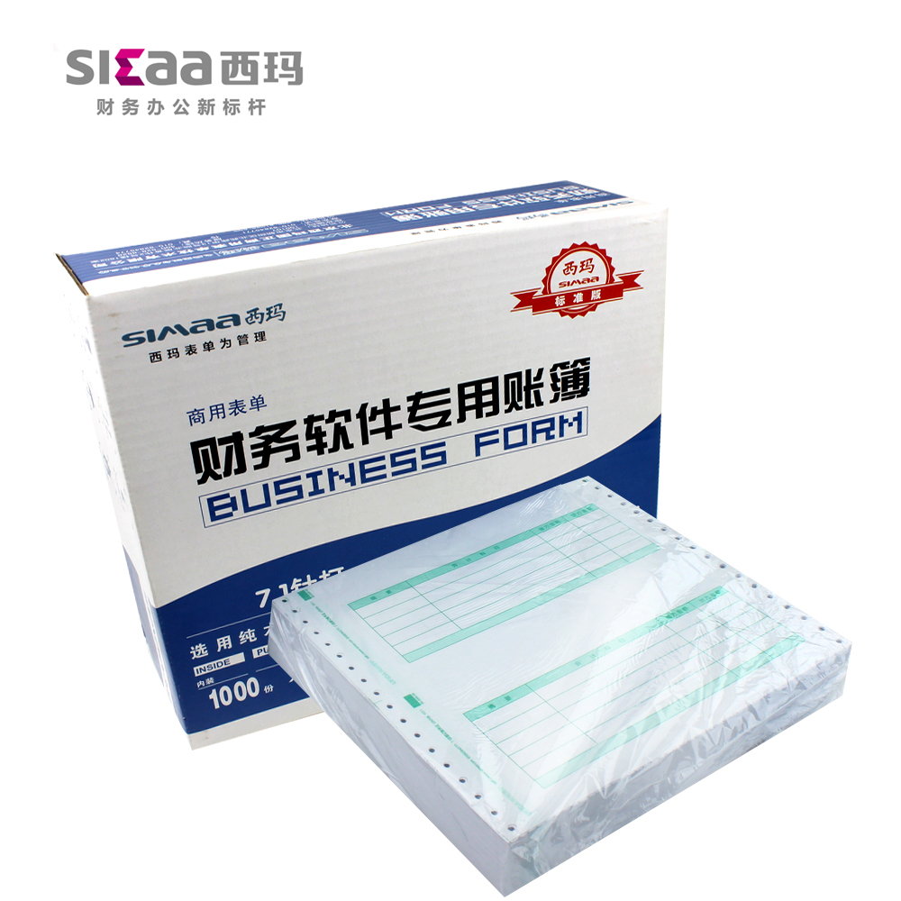 用友憑證打印紙7.1金額記賬SL010106針打會計用品L010106西瑪表單