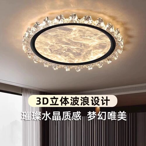 轻奢主卧室led吸顶灯全光谱护眼意式水晶设计高级感主卧房间灯饰