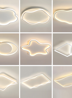 客厅卧室灯房间吸顶灯奶油风北欧现代简约餐厅主卧儿童房云朵灯具