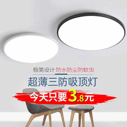 广东中山古镇灯具厂直销2026新款led三防吸顶灯走廊灯阳台灯大全