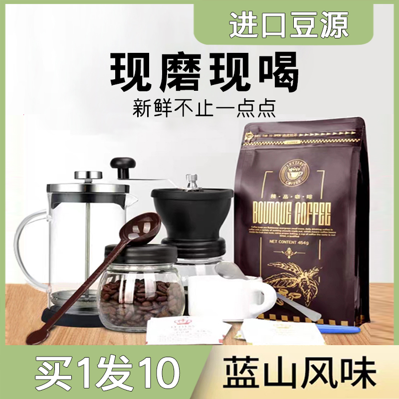 现磨咖啡豆十件套买一发十香醇