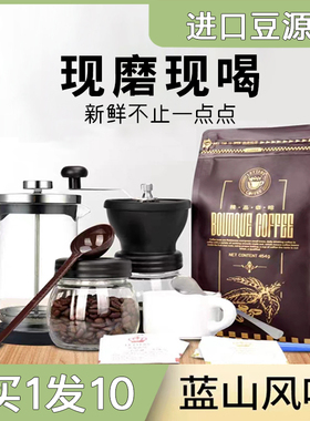 letters进口蓝山咖啡豆中度烘焙香醇现磨手冲咖啡粉454g送磨豆机