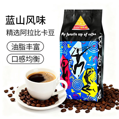 精选进口咖啡豆蓝山风味454g