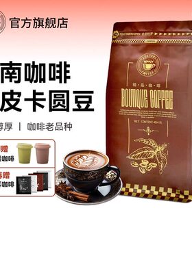 letters云南小粒咖啡豆圆豆公豆454g香醇可代现磨纯黑咖啡粉