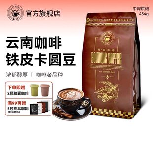 letters云南小粒咖啡豆圆豆公豆454g香醇可代现磨纯黑咖啡粉