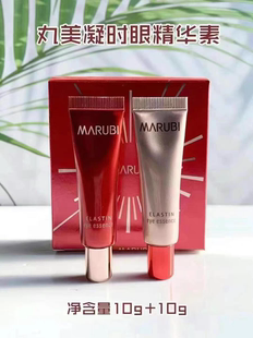丸美弹力蛋白眼精华素10g 新日期 10g第五代眼霜软管简装