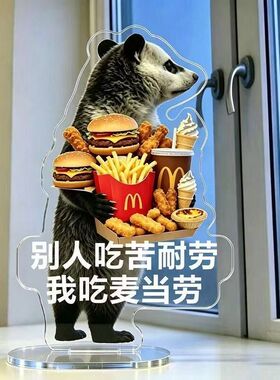 爆款装饰饰品工人亚克力摆件负鼠