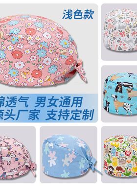 纯棉帽帽月子帽女家居印花手术