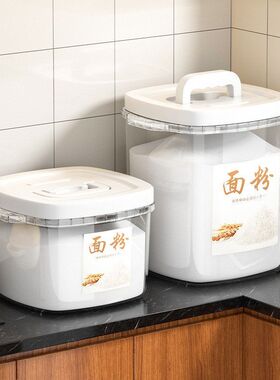 面粉储存罐家用米面桶储面桶防虫