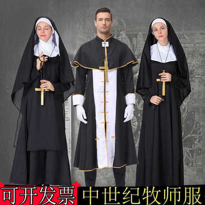 中世纪修女圣母巫师神父服装