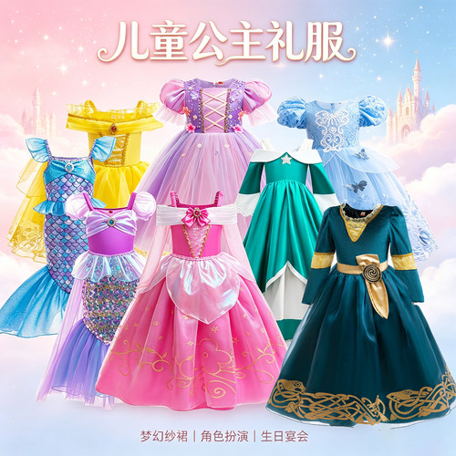 儿童公主冰雪奇缘白雪睡美人公主裙可爱风生日派对礼服裙日常可穿