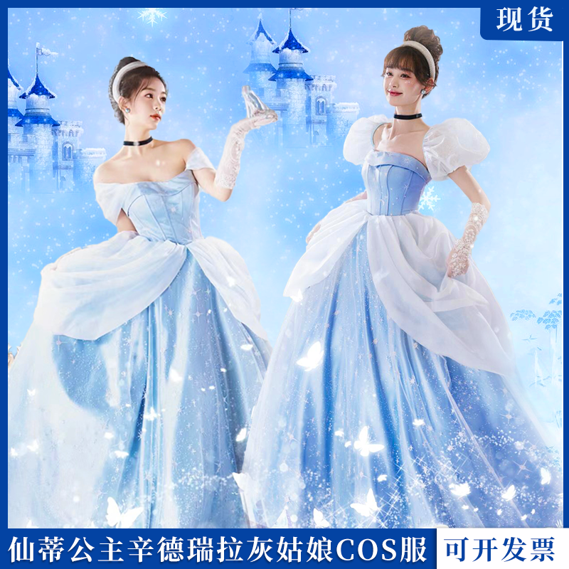 万圣节六一灰姑娘辛德瑞拉白雪公主cosplay仙蒂大成人演出礼服装