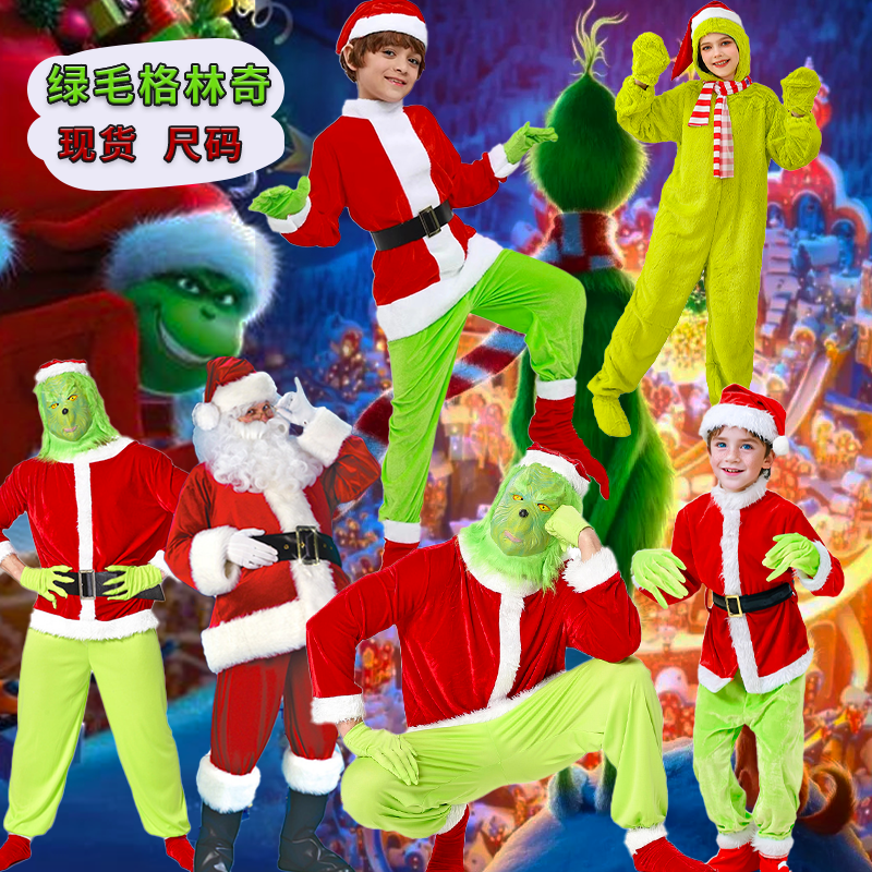 圣诞老人COS格林奇妖精服装成人男女圣诞老爷爷衣服套装装扮COS服