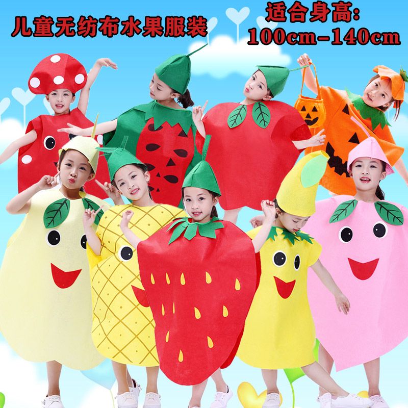 万圣节水果蔬菜服装幼儿园六一演出表演服环保无纺布时装走秀衣服