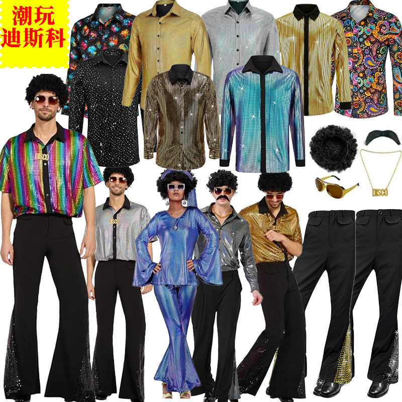 万圣节嘻哈迪斯科潮玩COS服装7080年代化妆舞会cos装嬉皮士服酒吧