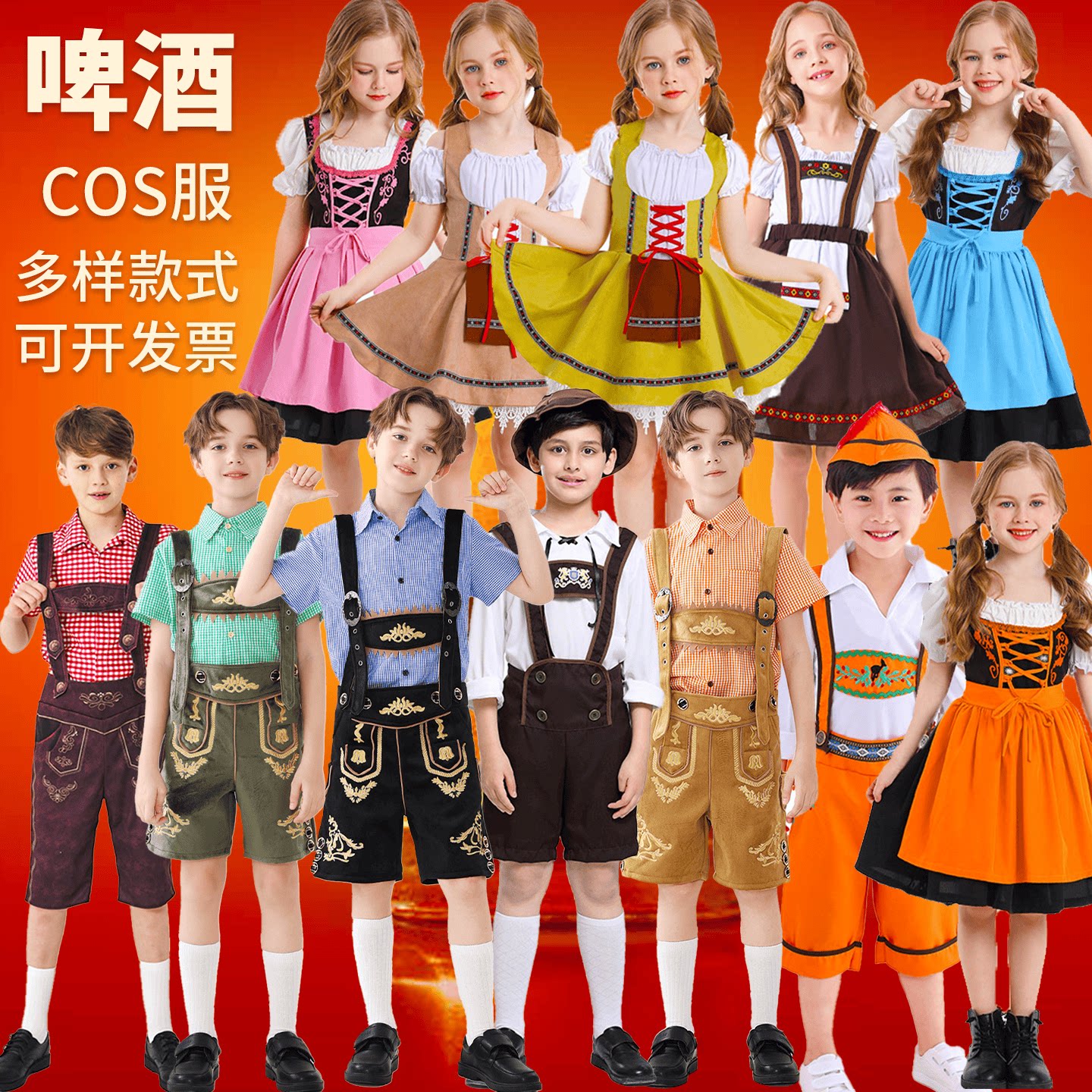 德国啤酒服装新款幼儿园团体演出服国际文化节表演服巴伐利亚服装