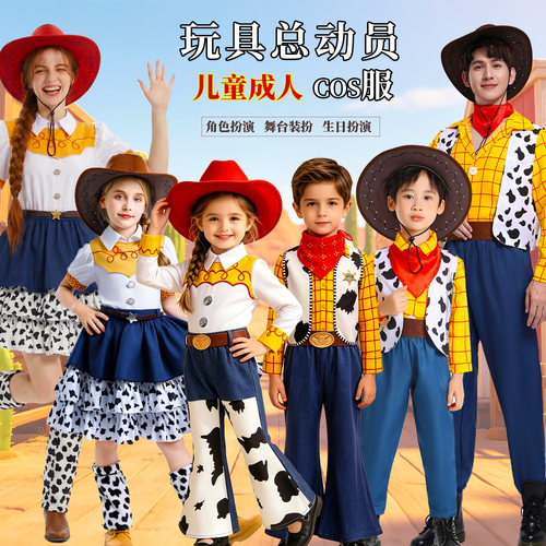 万圣节玩具总动员牛仔胡迪翠丝cos服儿童男女牛仔很忙舞台表演服
