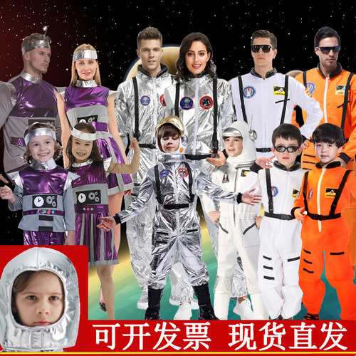 太空宇航员飞行员机器人