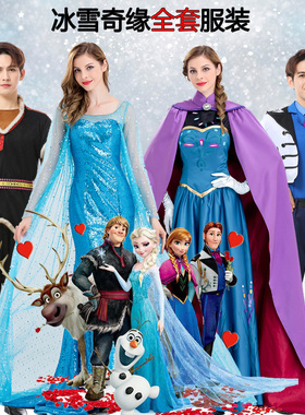 冰雪奇缘艾莎爱莎安娜汉斯王子雪宝克里斯托夫cosplay角色演出服