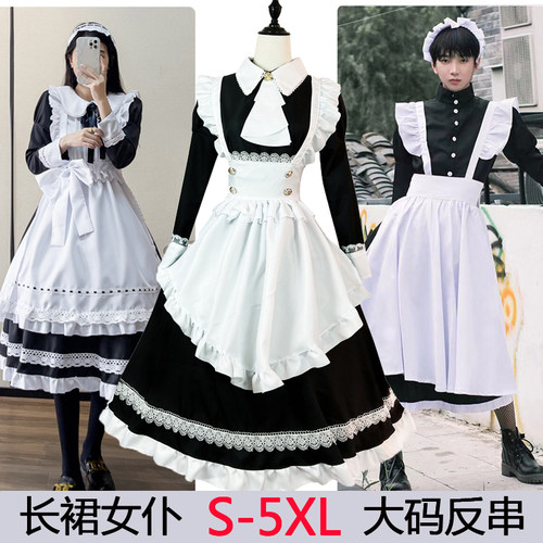 反串日本女仆女佣大码S-5XL