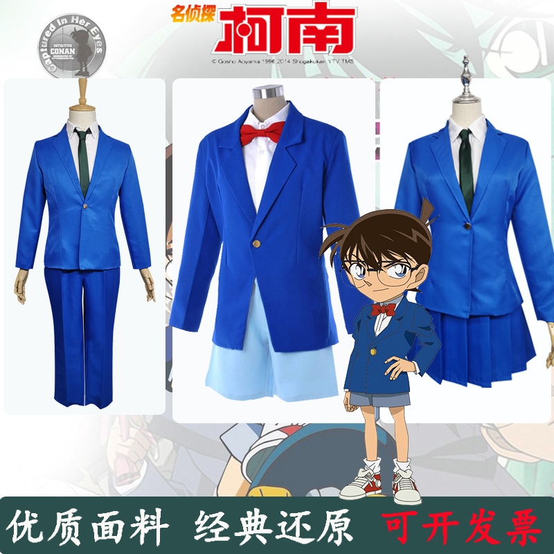 名侦探柯南cos服装新一 柯南蓝色制服成人儿童cosplay六一表演服