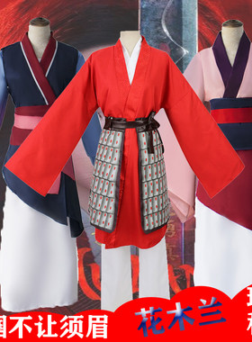 真人版电影刘亦菲同款汉服花木兰