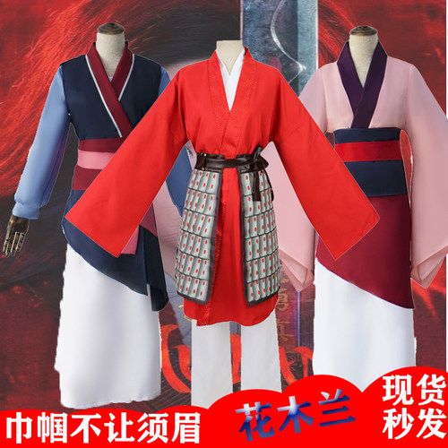 真人版电影刘亦菲同款汉服花木兰