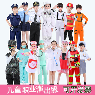 儿童职业小交警防疫志愿者消防员记者医生护士工人演出服博士服装