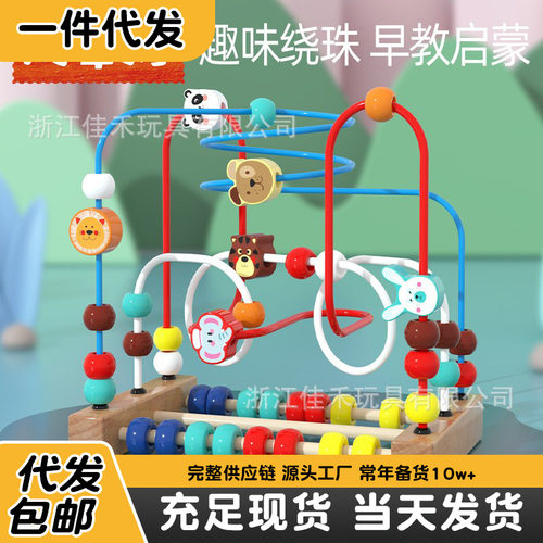 大手牵小手木制绕珠婴幼儿玩具榉木水果动物三挡儿童益智绕珠玩具