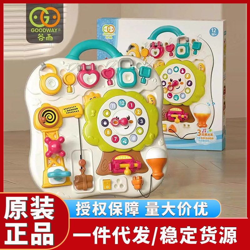 谷雨启蒙玩具工程忙碌板蒙特梭利益智婴幼儿早教玩具宝宝生活常识
