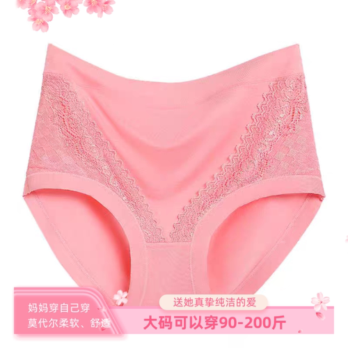 胖mm200斤加肥大码内裤女柔软莫代尔高腰透气女士蕾丝高腰三角裤