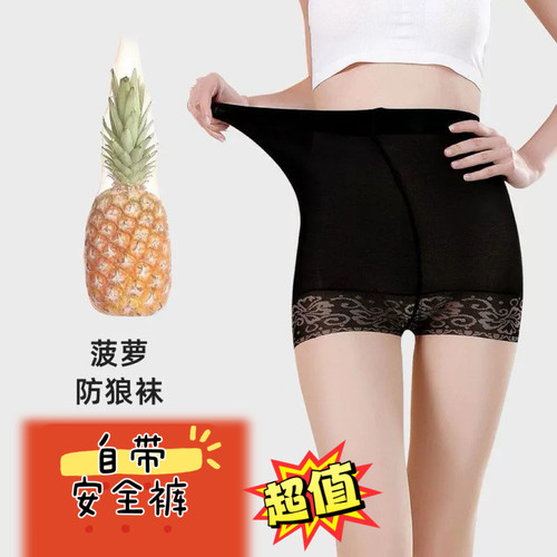 防狼袜女任意剪菠萝袜连裤袜防勾丝安全裤二合一夏季丝袜女黑丝