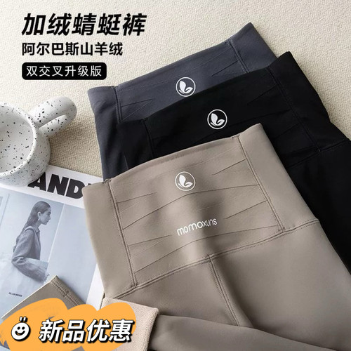 蜻蜓裤加绒加厚保暖义乌打底裤秋冬鲨鱼裤女外穿紧身收腹高腰瑜伽
