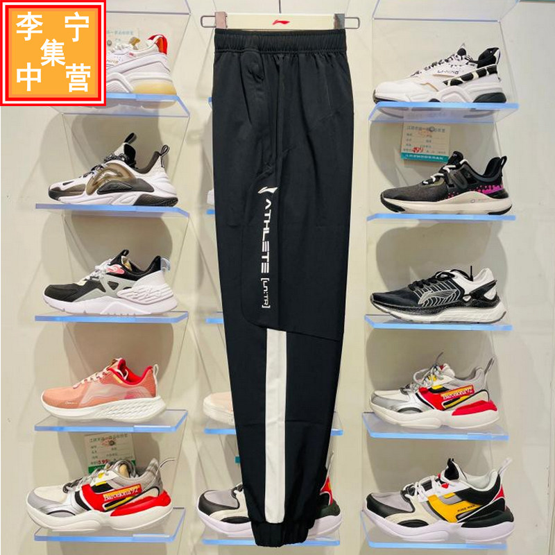 리닝 2021 신상 가을 남성 공동구매 입체 재단 양복 윈드 브레이커 스웨트팬츠 AYKR353 AFDR353