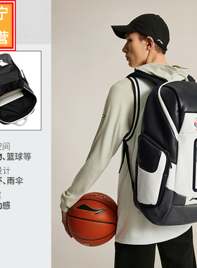李宁CBA篮球包2024新款大容量训练旅行双肩包篮球背包ABSU359