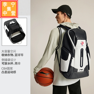 李宁CBA篮球包2024新款 大容量训练旅行双肩包篮球背包ABSU359
