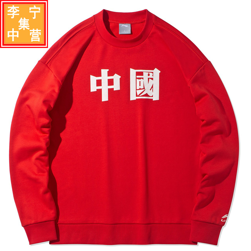 中国李宁卫衣男女同款套头圆领