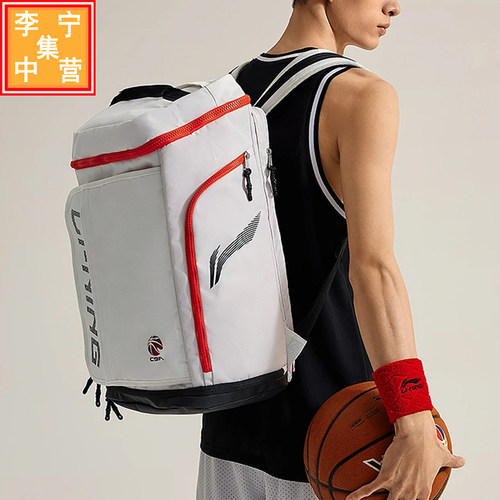 李宁CBA篮球系列大容量背包