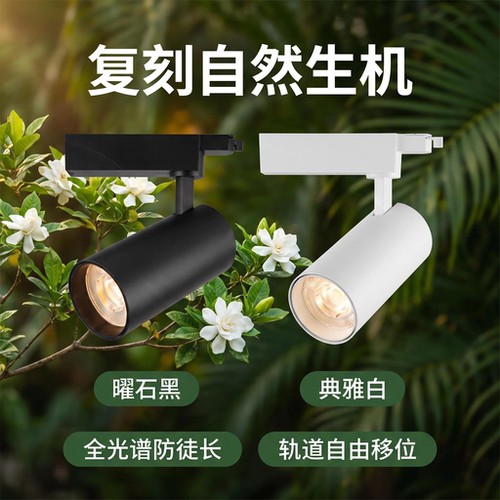 物光全光谱植物生长轨道补光灯