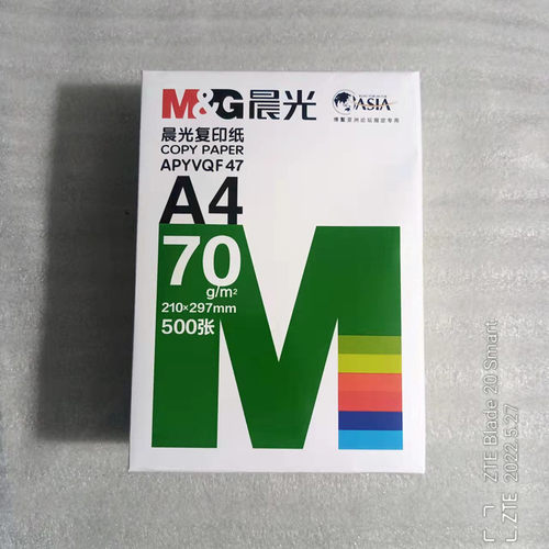 晨光A3/A4复印纸70克整箱包邮