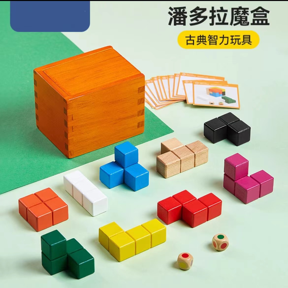 潘多拉魔盒积木益智玩具
