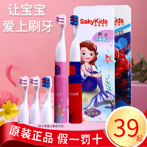 舒客儿童电动牙刷软毛宝宝小孩