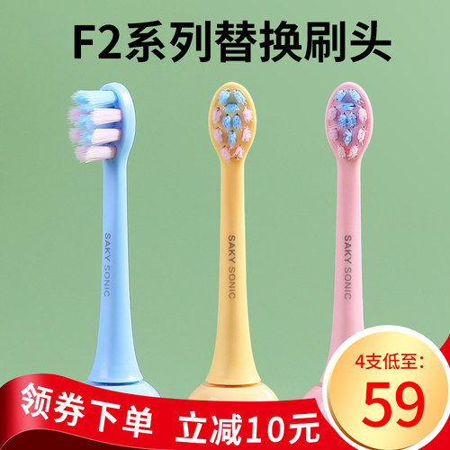 舒客儿童23mm分段刷毛柔软